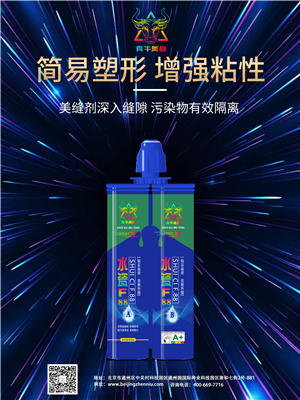 讓我鄭重的告訴你，美縫施工后常見的問題什么辦？