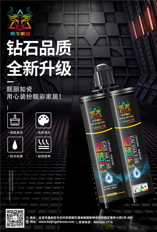 美縫施工，你不能不知道的九件事！