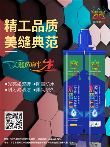 真牛美縫告訴你；你想象中的美縫是什么樣的，真牛給您嘮一撈 