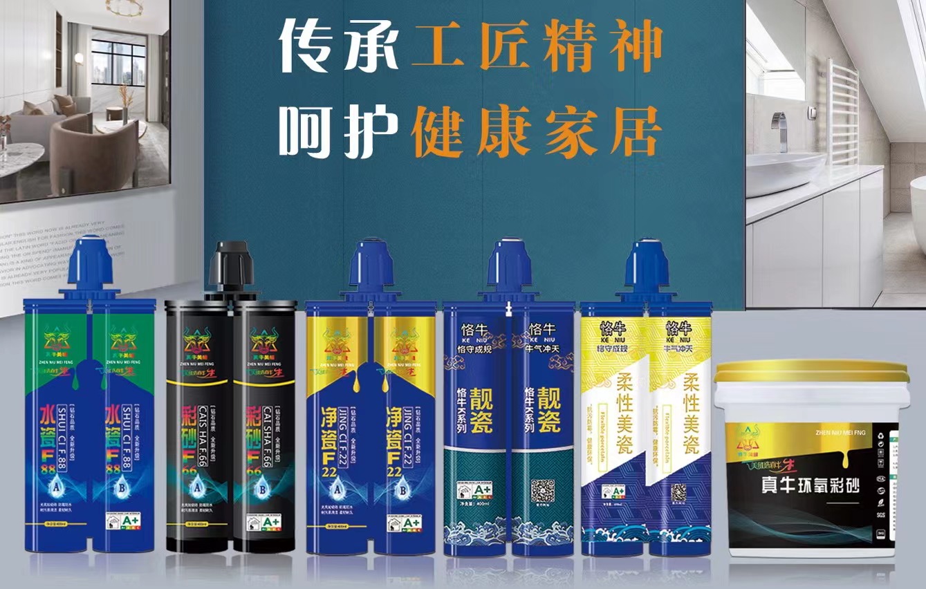 美縫劑顏色和瓷磚顏色如何正確搭配？